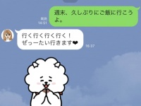 大好きのサイン。男性からの「脈ありLINE」5つ