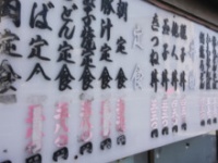 定食屋のメニュー看板