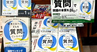 一般社団法人コーチング心理学協会のプレスリリース画像