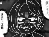 あなた、かわいそうね。「娘のピンチ」をほくそ笑むのは……【ないものねだりの女達 #106】