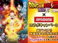 今年はドラゴンボールイヤーだz！Fだけどもな！