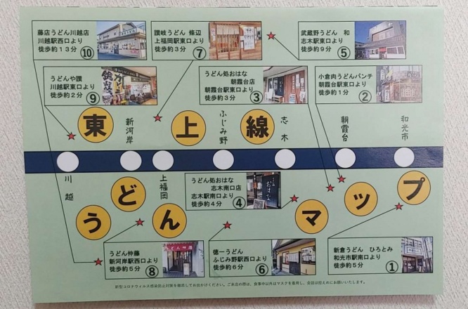 裏表紙にはマップも（画像は編集部撮影）