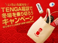 株式会社 TENGAのプレスリリース画像