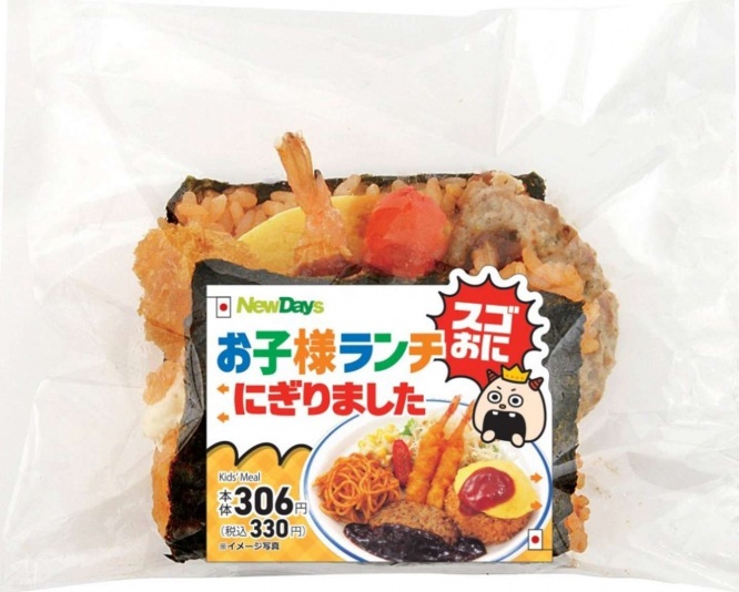 スゴいぞ、お子様ランチにぎり！（画像はJR東日本クロスステーション提供）