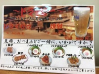 ドラッピーとは？