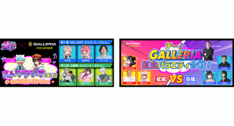 株式会社サードウェーブ　GALLERIAのプレスリリース画像