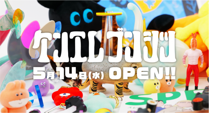 株式会社ケンエレファントのプレスリリース画像