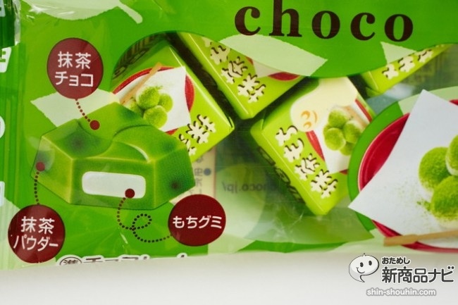 チロルチョコ抹茶もち61146