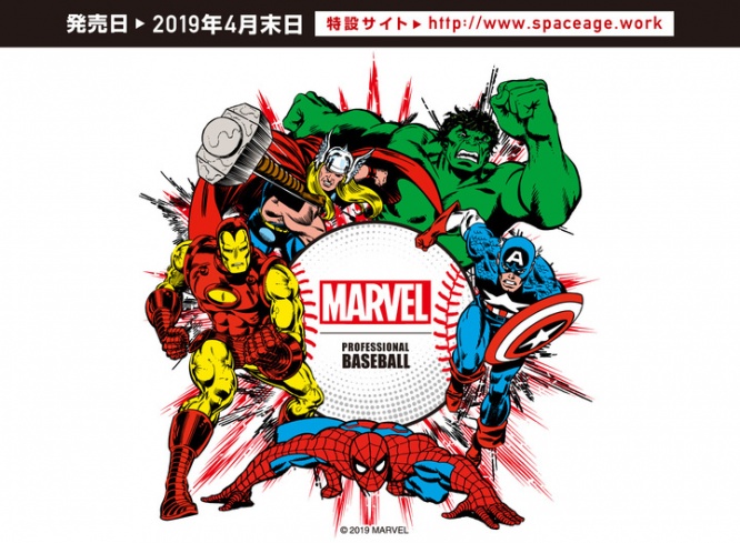 株式会社スペースエイジのプレスリリース画像