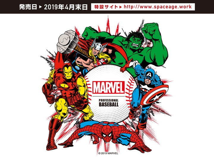 株式会社スペースエイジのプレスリリース画像