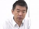 橋下徹、離党へ！　維新の党は分裂か…