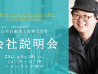 株式会社　ごえんのプレスリリース画像