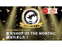 株式会社三恒のプレスリリース画像