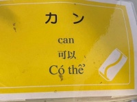 缶はCANではあるけども！　機械翻訳の結果「すべてを可能にしてしまった回収ボックス」発見される