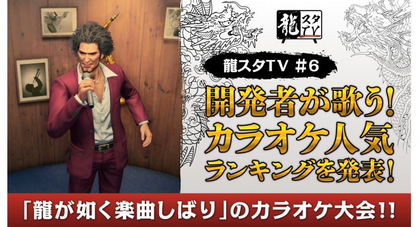 株式会社セガのプレスリリース画像