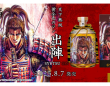 合資会社 光武酒造場のプレスリリース画像