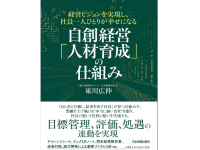 株式会社天才工場のプレスリリース画像