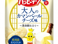 欧州産カマンベールチーズパウダー使用！ハッピーターン“大人の”シリーズから「カマンベールチーズ味」2月8日発売