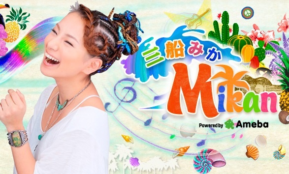 三船美佳オフィシャルブログより