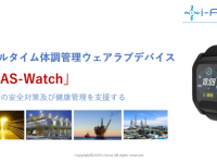 株式会社アイフォーカスのプレスリリース画像