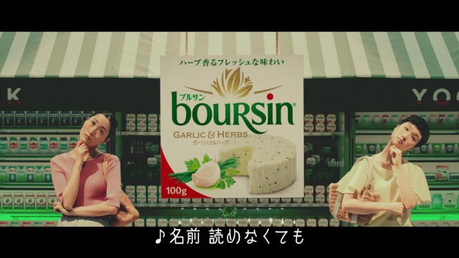 boursin1