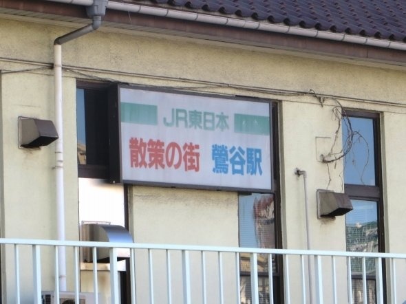 「散策の街」看板