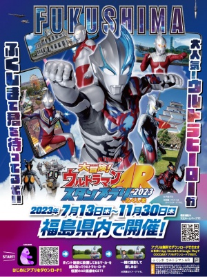 ウルトラマン PR 迷路 ーラビリンスー 4枚 優勝賞 sddefault.jpg