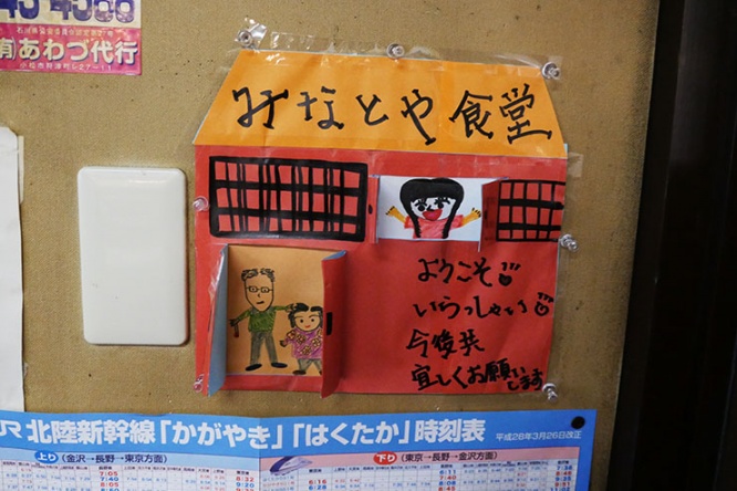 minatoya2