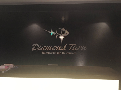 ロマンの宝庫・大井競馬場は4月からナイター開幕！　一人ナイター競馬を楽しむたった3つのコツ。#4