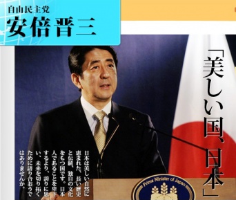 安倍晋三公式サイトより