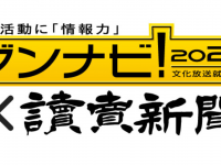 株式会社文化放送キャリアパートナーズのプレスリリース画像
