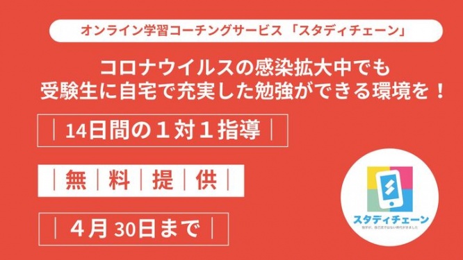 HUSTAR株式会社のプレスリリース画像