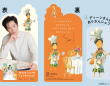 ディーン・フジオカ翻訳絵本　10/16発売『ありさんシェフの しょうたいじょう』　メイキングオフショット初公開！！