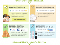 株式会社ジェイエーアメニティーハウスのプレスリリース画像