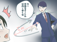 実録。モラハラ男の特徴
