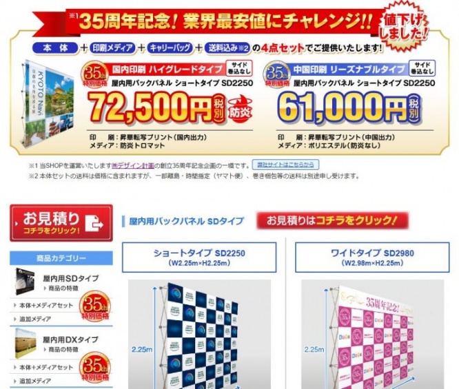 株式会社　デザイン計画のプレスリリース画像