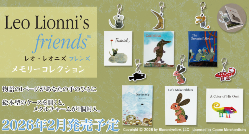 株式会社エイチエムエ―のプレスリリース画像