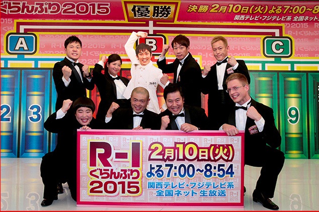 R 1ぐらんぷり15 優勝は誰の手に 1ページ目 デイリーニュースオンライン