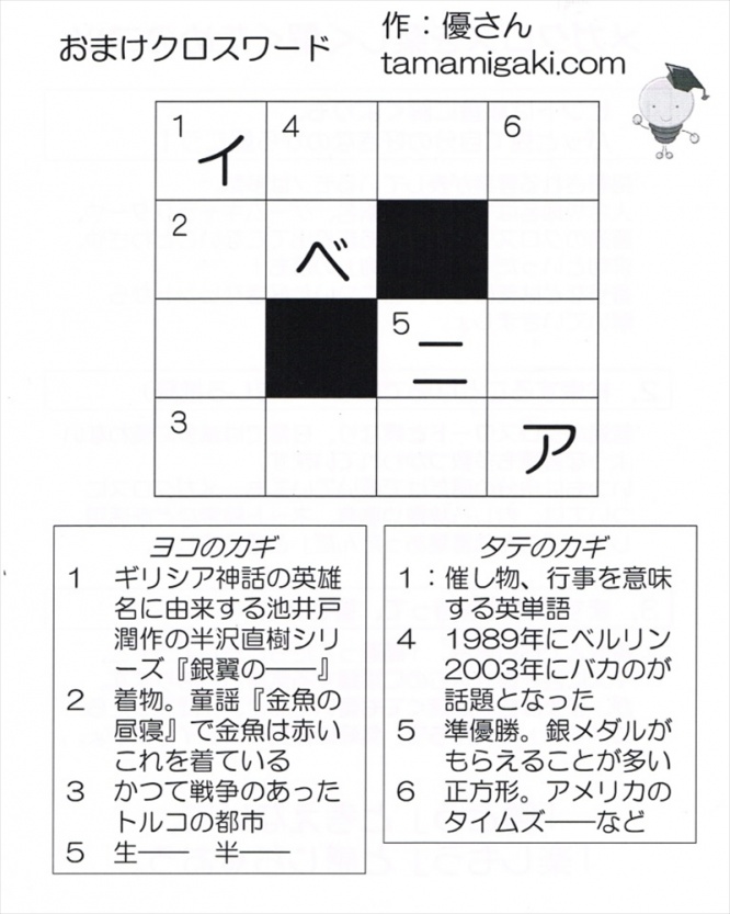 世界最大のクロスワードパズルへの挑戦 お台場メガクロス王決定戦 デイリーニュースオンライン
