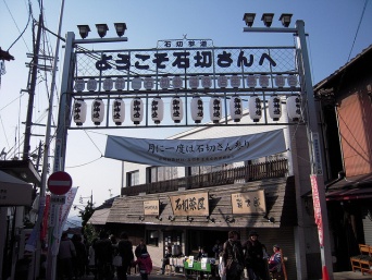 石切剣箭神社参道（Tamago Moffleさん撮影,Flickrより）