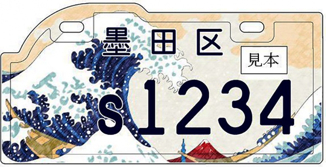 sumida8