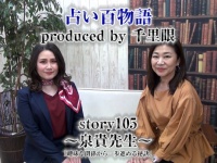 株式会社千里眼のプレスリリース画像