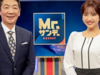Mr.サンデーの公式Xより