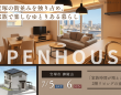 株式会社あんじゅホームのプレスリリース画像