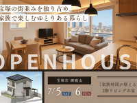 株式会社あんじゅホームのプレスリリース画像
