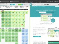 株式会社シンメトリックのプレスリリース画像