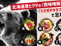 亜細亜TokyoWorld株式会社 のプレスリリース画像