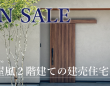 ウィングホーム株式会社のプレスリリース画像