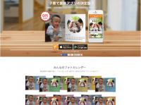株式会社TIMERSのプレスリリース画像