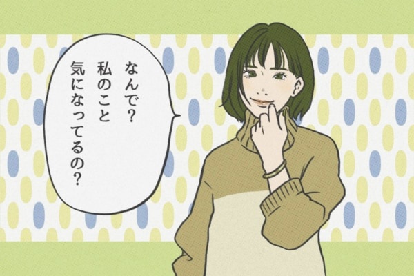 気になる人との距離をグッと縮める「とっておきの質問」